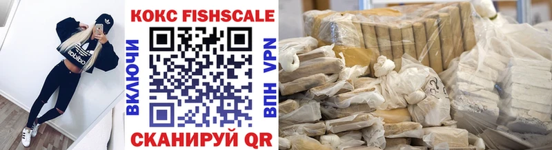Cocaine Fish Scale  Ельня 