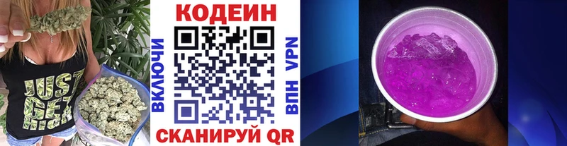 shop официальный сайт  как найти закладки  Ельня  Codein Purple Drank 