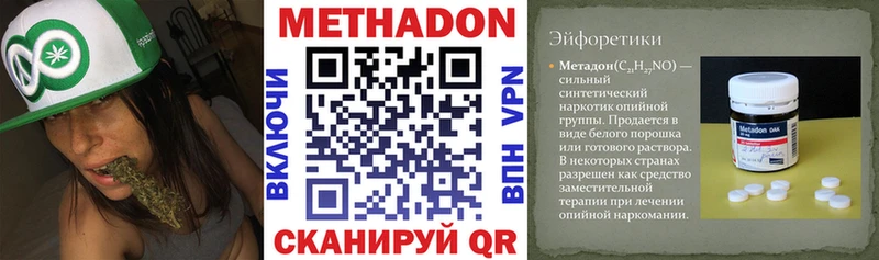МЕТАДОН белоснежный  Ельня 